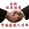 建筑猎头顾问王工个人信息_三幸网