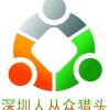 建筑猎头顾问欧阳先生个人信息_三幸网