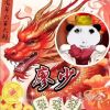 建筑猎头顾问廖鹏程个人信息_三幸网