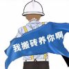建筑猎头顾问丁维个人信息_三幸网
