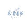 建筑猎头顾问郑工个人信息_三幸网