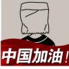 建筑猎头顾问胡勇个人信息_三幸网