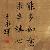 建筑猎头顾问王先生个人信息_三幸网