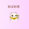 建筑猎头顾问延女士个人信息_三幸网