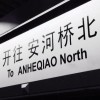 建筑猎头顾问甄志玮个人信息_三幸网
