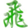 建筑猎头顾问张飞个人信息_三幸网
