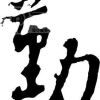 建筑猎头顾问吴老师个人信息_三幸网