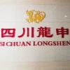 建筑猎头顾问杨女士个人信息_三幸网