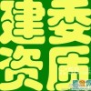 建筑猎头顾问孔令振个人信息_三幸网