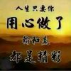 建筑猎头顾问付萍个人信息_三幸网