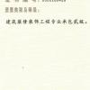 建筑猎头顾问小徐个人信息_三幸网