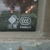 建筑猎头顾问王成个人信息_三幸网