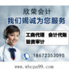 建筑猎头顾问夏经理个人信息_三幸网