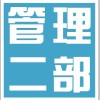 建筑猎头顾问周飞个人信息_三幸网