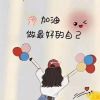 建筑猎头顾问郭悦个人信息_三幸网