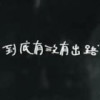 建筑猎头顾问刘工个人信息_三幸网