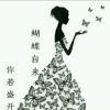建筑猎头顾问景女士个人信息_三幸网