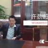 建筑猎头顾问许愿个人信息_三幸网