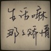 建筑猎头顾问肖生个人信息_三幸网