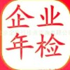 建筑猎头顾问李树民个人信息_三幸网