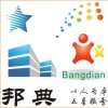 建筑猎头顾问周绍兴个人信息_三幸网