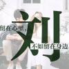 建筑猎头顾问liumin个人信息_三幸网