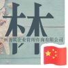 建筑猎头顾问吴小姐个人信息_三幸网