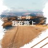 建筑猎头顾问李都个人信息_三幸网