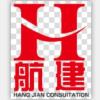 建筑猎头顾问田工个人信息_三幸网
