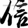 建筑猎头顾问李辉个人信息_三幸网