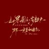 建筑猎头顾问胡鸿个人信息_三幸网
