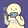 建筑猎头顾问巴特尔个人信息_三幸网