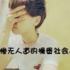 建筑猎头顾问马先生个人信息_三幸网