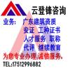 建筑猎头顾问曹经理个人信息_三幸网