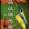 建筑猎头顾问杜姐个人信息_三幸网