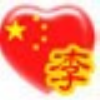 建筑猎头顾问李小姐个人信息_三幸网