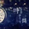 建筑猎头顾问时经理个人信息_三幸网