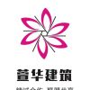 建筑猎头顾问小周个人信息_三幸网