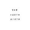 建筑猎头顾问孙个人信息_三幸网