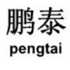 建筑猎头顾问赵总个人信息_三幸网