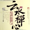 建筑猎头顾问戴先生个人信息_三幸网