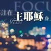 建筑猎头顾问闫晓个人信息_三幸网