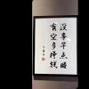 建筑猎头顾问大山个人信息_三幸网