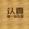 建筑猎头顾问张萌萌个人信息_三幸网