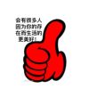 建筑猎头顾问杨远个人信息_三幸网