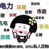 建筑猎头顾问兰野个人信息_三幸网
