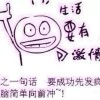 建筑猎头顾问贾工个人信息_三幸网