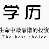 建筑猎头顾问刘老师个人信息_三幸网