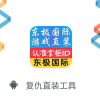 建筑猎头顾问李女士个人信息_三幸网
