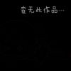 建筑猎头顾问窦生个人信息_三幸网